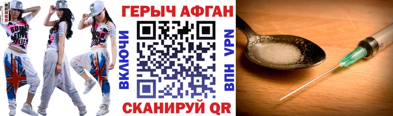 Героин белый  где купить   Осташков 