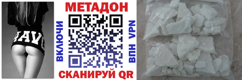 Метадон VHQ  Осташков 